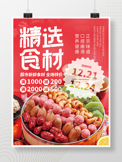 超市便利店門店宣傳系列海報代理代辦服務(wù)
