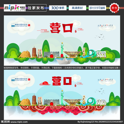 營口設(shè)計圖庫 招貼設(shè)計與廣告設(shè)計的專業(yè)資源