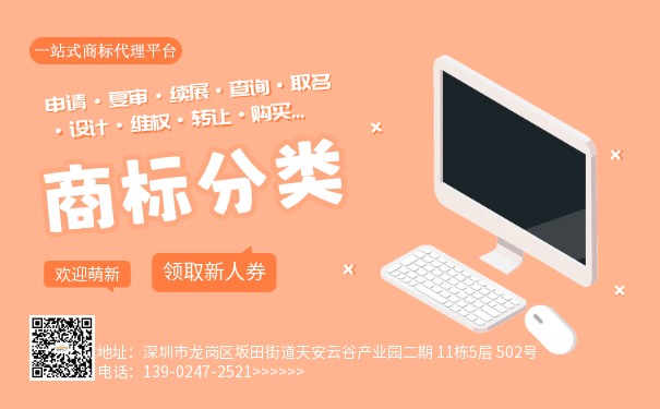 面包機(jī)商標(biāo)注冊(cè)分類(lèi)詳解與代理代辦指南